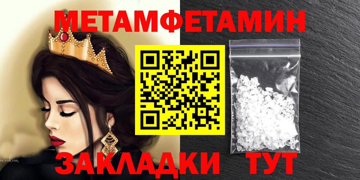 АМФЕТАМИН Premium Петропавловск-Камчатский