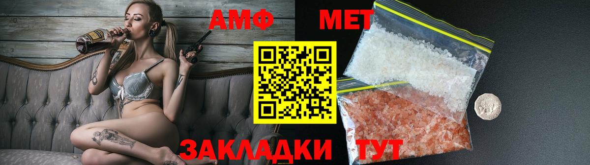 Петропавловск-Камчатский  АМФЕТАМИН  Вход с VPN  Амфетамин  Amphetamine 98% 