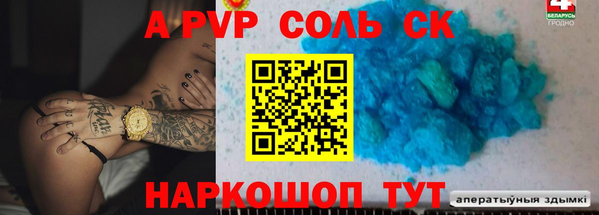 Alfa_PVP СК  Вход с VPN  A-PVP мука  Альфа ПВП  Петропавловск-Камчатский  А ПВП мука 