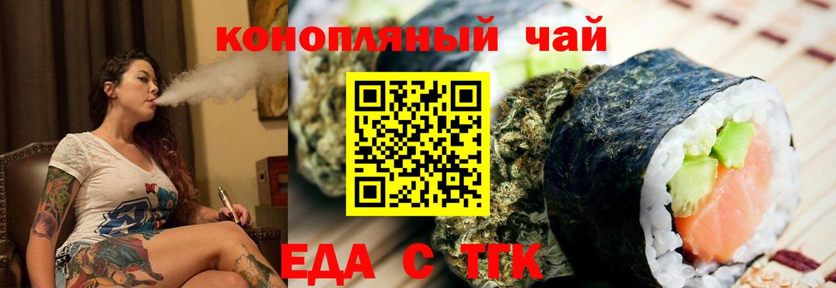 Canna-Cookies конопля  Вход с VPN  Петропавловск-Камчатский 