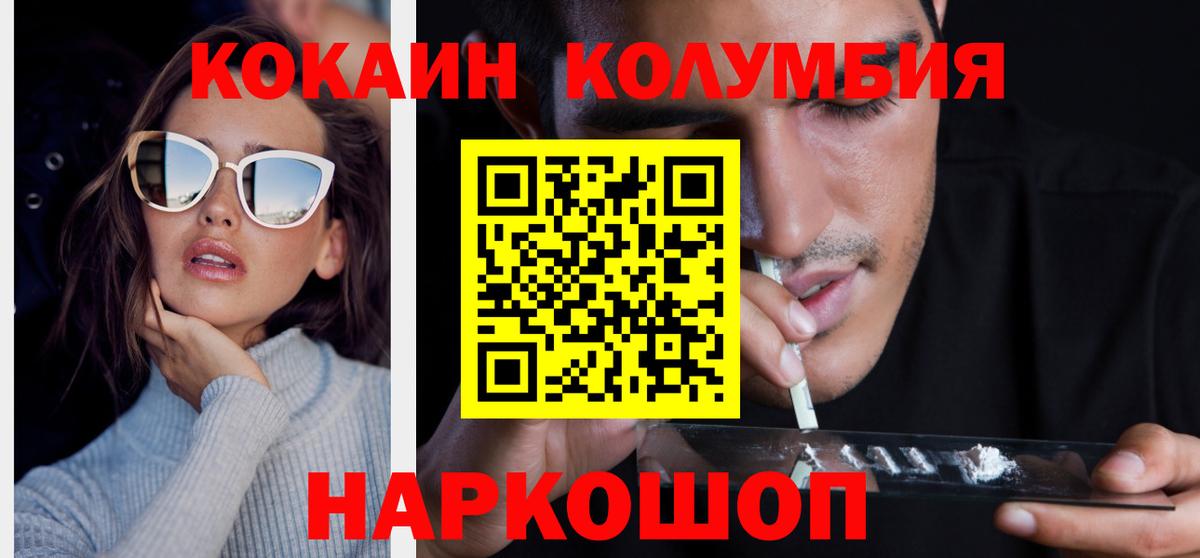 Кокаин Эквадор Петропавловск-Камчатский