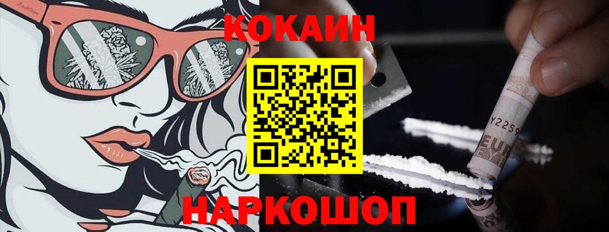 Петропавловск-Камчатский  COCAIN FishScale  Вход с VPN 