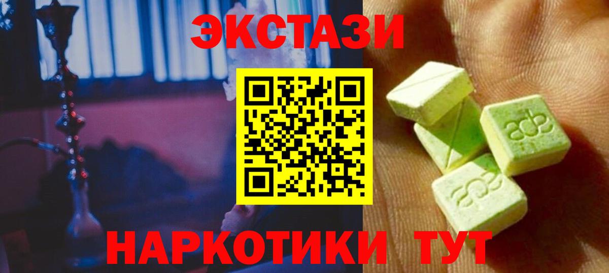 Экстази XTC  ЭКСТАЗИ  Экстази диски  Петропавловск-Камчатский  blacksprut tor  Вход с VPN 