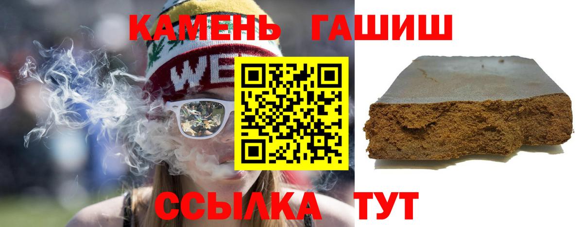 ГАШИШ Premium  ГАШ  Петропавловск-Камчатский  Вход с VPN  Гашиш AMNESIA HAZE 