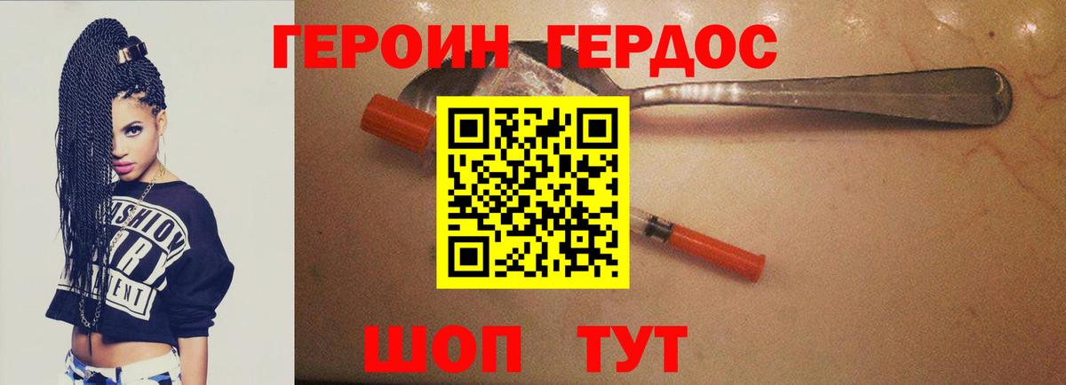 ГЕРОИН  Героин афганец  Вход с VPN  Петропавловск-Камчатский 