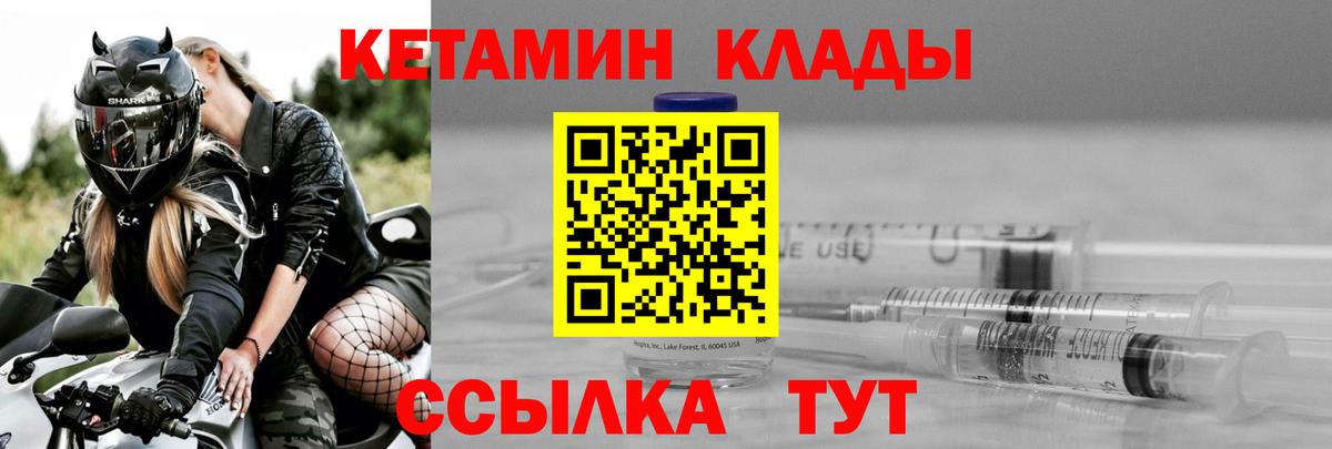 нарко площадка телеграм  Вход с VPN  гидра вход  Петропавловск-Камчатский  КЕТАМИН ketamine 
