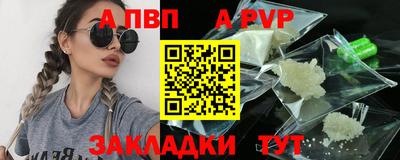 Альфа ПВП Бузулук