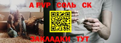 Альфа ПВП Бузулук