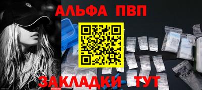 Альфа ПВП Бузулук