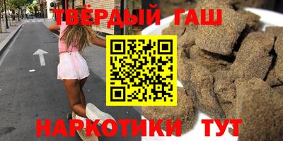 гашишное масло Бугуруслан