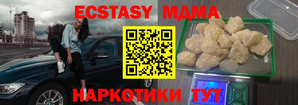 MDMA crystal  МДМА кристаллы  Вход с VPN  Петропавловск-Камчатский 