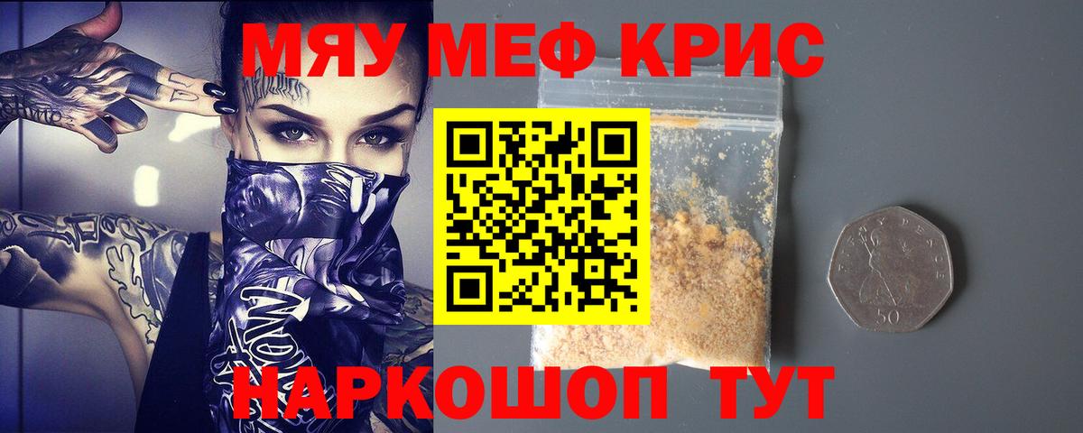 Меф mephedrone  omg зеркало  Петропавловск-Камчатский  МЯУ-МЯУ мяу мяу  Вход с VPN 