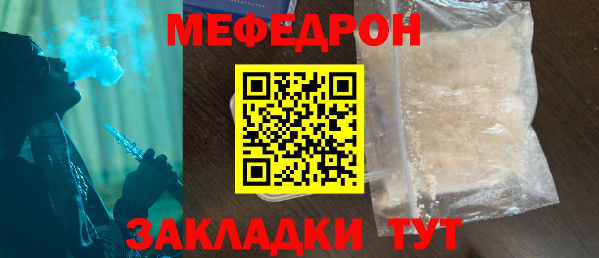 Меф Петропавловск-Камчатский
