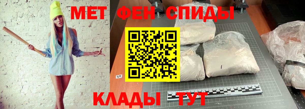 Петропавловск-Камчатский  МЕТАМФЕТАМИН витя  Вход с VPN 