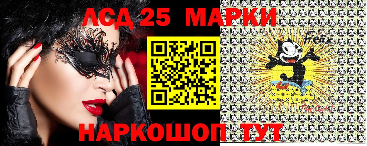 Петропавловск-Камчатский  Марки NBOMe  Вход с VPN  Марки 25I-NBOMe 1500мкг  Марки 25I-NBOMe 1500мкг 